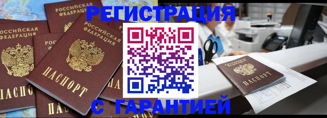 временная прописка в Кыштыме