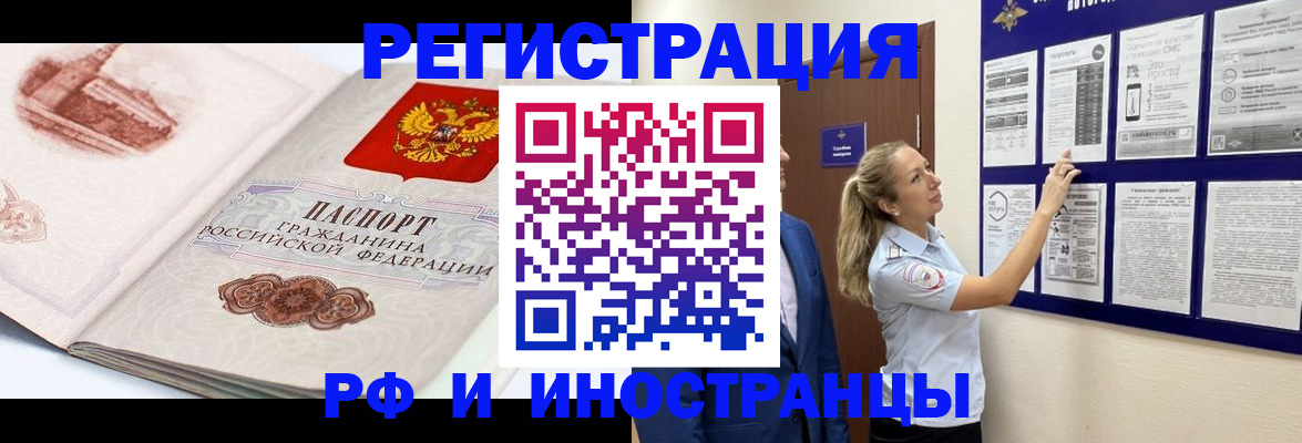 временная прописка в Кыштыме