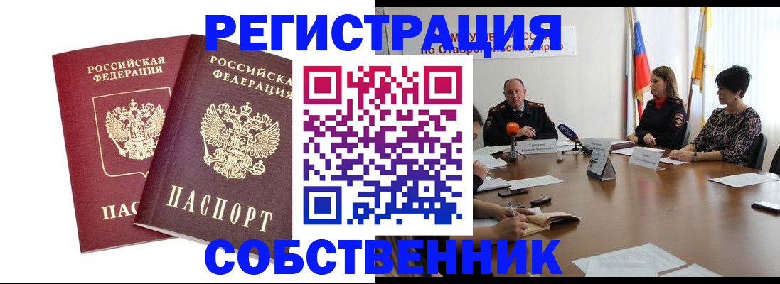 регистрация для школы в Кыштыме