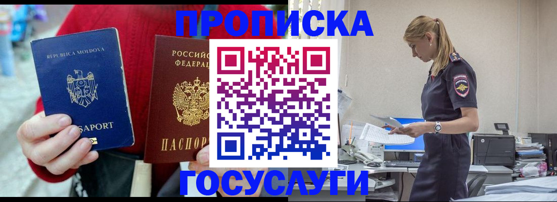 прописка для военкомата в Кыштыме