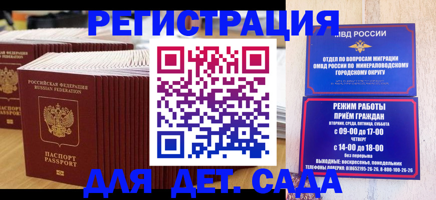 прописка в Кыштыме