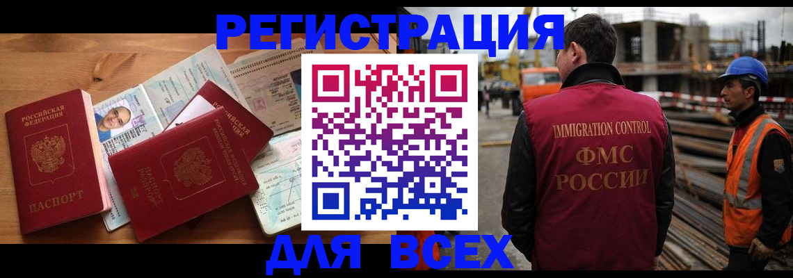 временная регистрация законно в Кыштыме