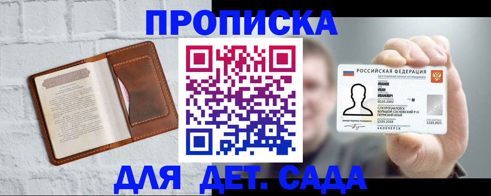 временная регистрация законно в Кыштыме