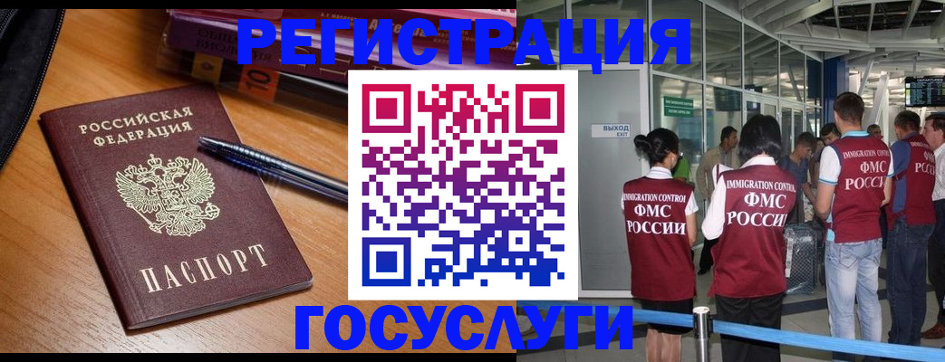 прописка иностранных граждан в Кыштыме