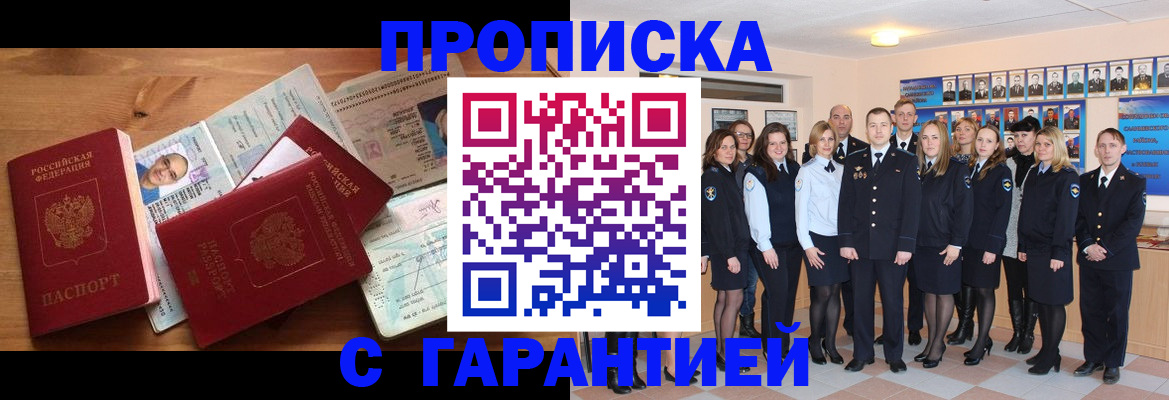 пропишу в квартире в Кыштыме