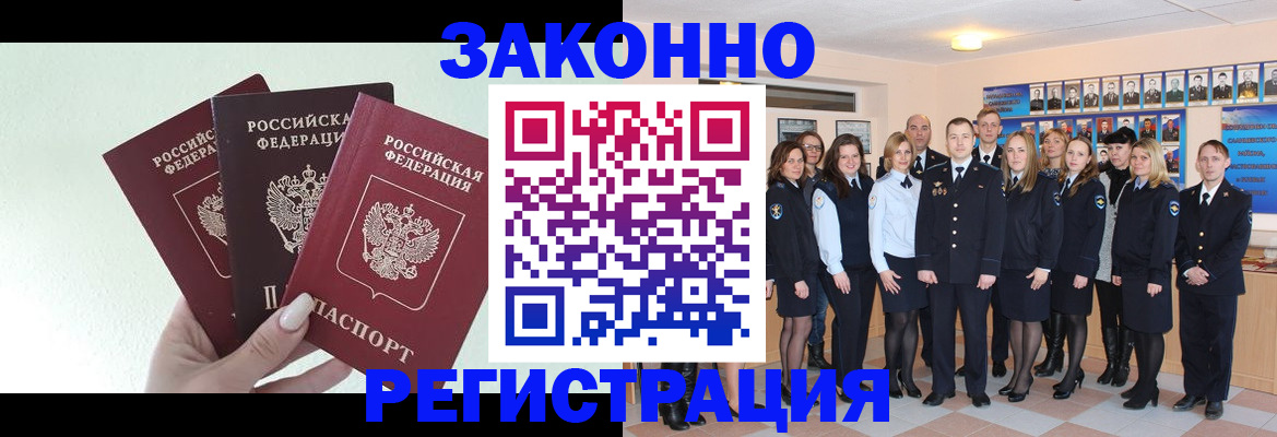 прописка гарантия в Кыштыме